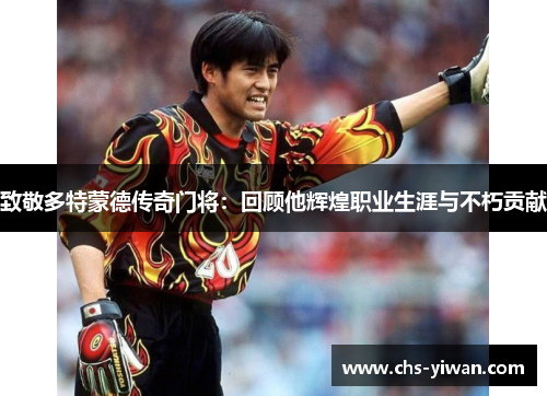 /uploads/images/20251026/zhi-jing-duo-te-meng-de-chuan-qi-men-jiang-hui-gu-ta-hui-huang-zhi-ye-sheng-ya-yu-bu-xiu-gong-xian.webp